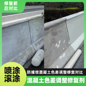 胶州工程人必看！混凝土色差“面子难题”，一招修复不返工