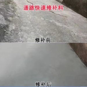 胶州水泥路面薄层修补剂